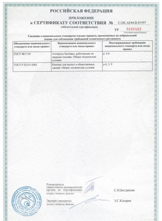 Газовая топка Vero Design NI G3 H1 
Газовая топка Vero Design NI G3 H1