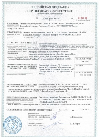 Газовая топка Vero Design NI G4 H3 
Газовая топка Vero Design NI G4 H3