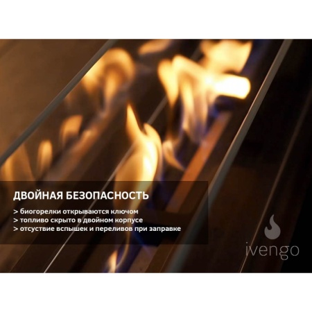 Биокамин IVENGO STANDARD 700Х650 BlackSide по цене 65 666 руб.