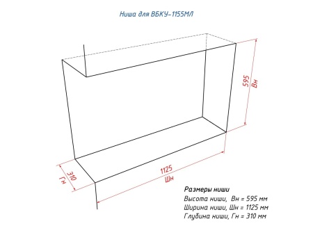 Встроенный биокамин Lux Fire Угловой 1155 М (левый угол) по цене 76 890 руб.