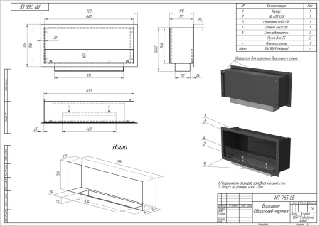 Биокамин Venera 700 SappFire по цене 32 950 руб.