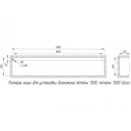 Биокамин Window 1500 Glass Арома burgundy по цене 61 700 руб.