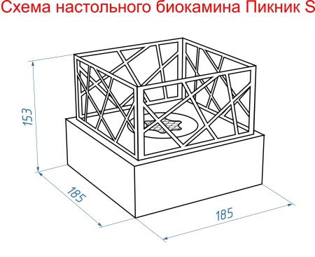Настольный биокамин Lux Fire "Пикник" S (серебро) по цене 12 826 руб.