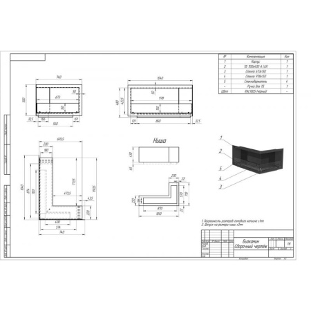 Биокамин угловой 1030x740G PremiumFire по цене 102 960 руб.